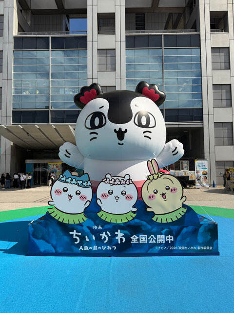 映画『ちいかわ』を"完全初見"の作家が考察 労働者の悲哀? 実存主義? 福島原発に辺野古、生成AI問題も?